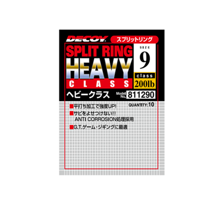 DECOY SPLIT RING HEAVY CLASS R-5(데코이 스플릿 링 헤비 클래스 R-5)
