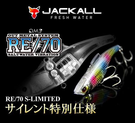 JACKALL S-LIMITED RE70 18g(자칼 RE70 S-리미티드 RE70 18g)
