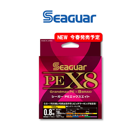 SEAGUAR PE X8 150M(시거 PE X8 150M 0.6호~0.8호)