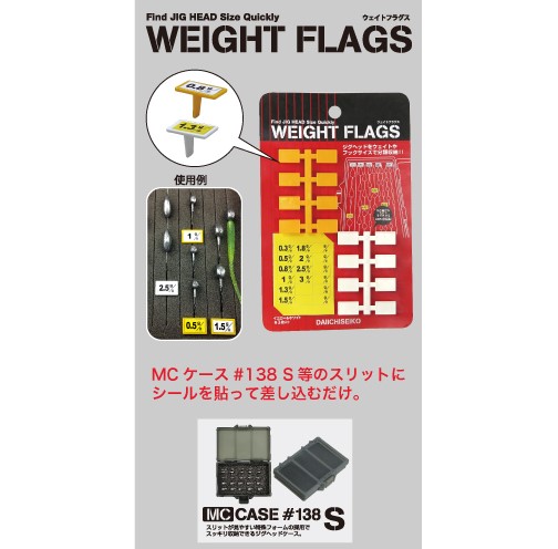 DAICHIISEIKO WEIGHT FLAGS 제일정공 웨이트 플래그