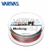VARIVAS HIGHGRADE PE MARKING X4(바리바스 하이 그레이드 PE 마킹 X4 150M 0.6호~1.5호)
