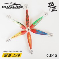 CHALLION 챌리온-CLE-15 평정슷테
