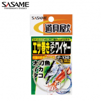 SASAME 사사메 미끼 감기 스테인리스 와이어 P-130